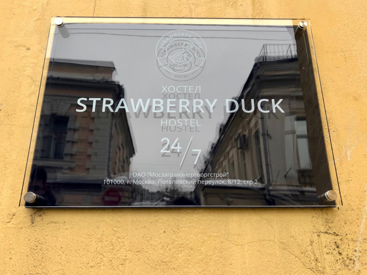 Hostel Strawberry Duck Moskva Exteriér fotografie